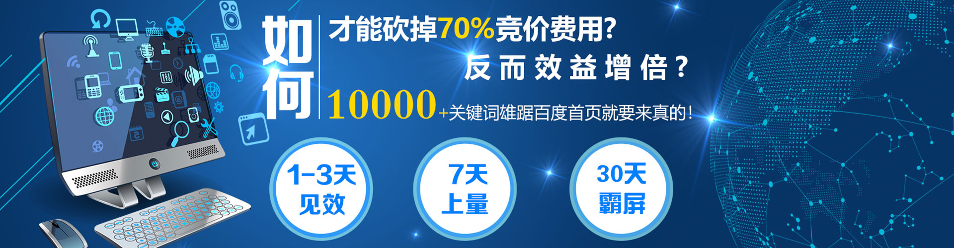 阿巴嘎旗百度广告竞价